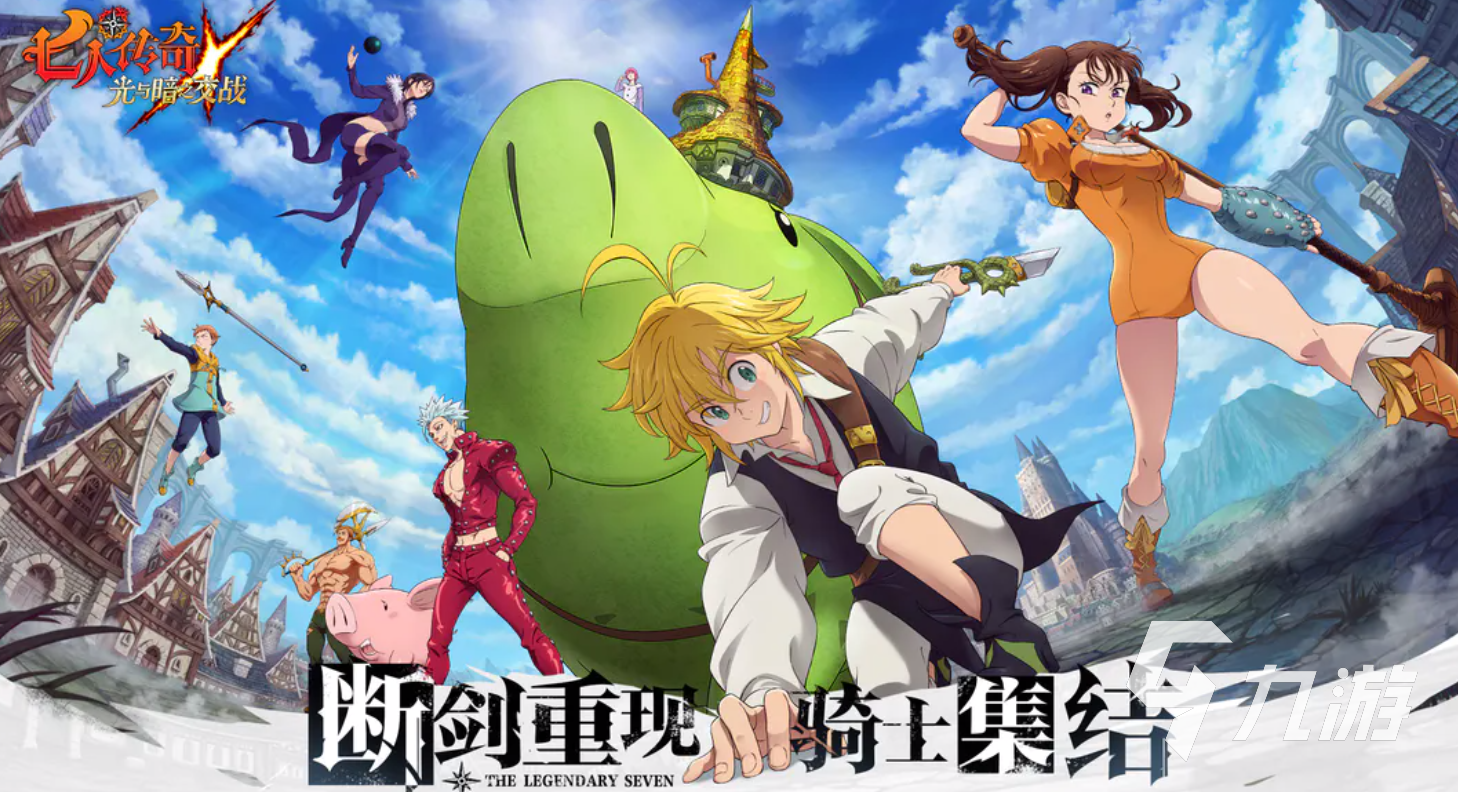 <a id='link_pop' class='keyword-tag' href='https://www.9game.cn/qrcqgyazjz1/'>七人传奇手游</a>首测时间 七人传奇光与暗之交战测试时间介绍