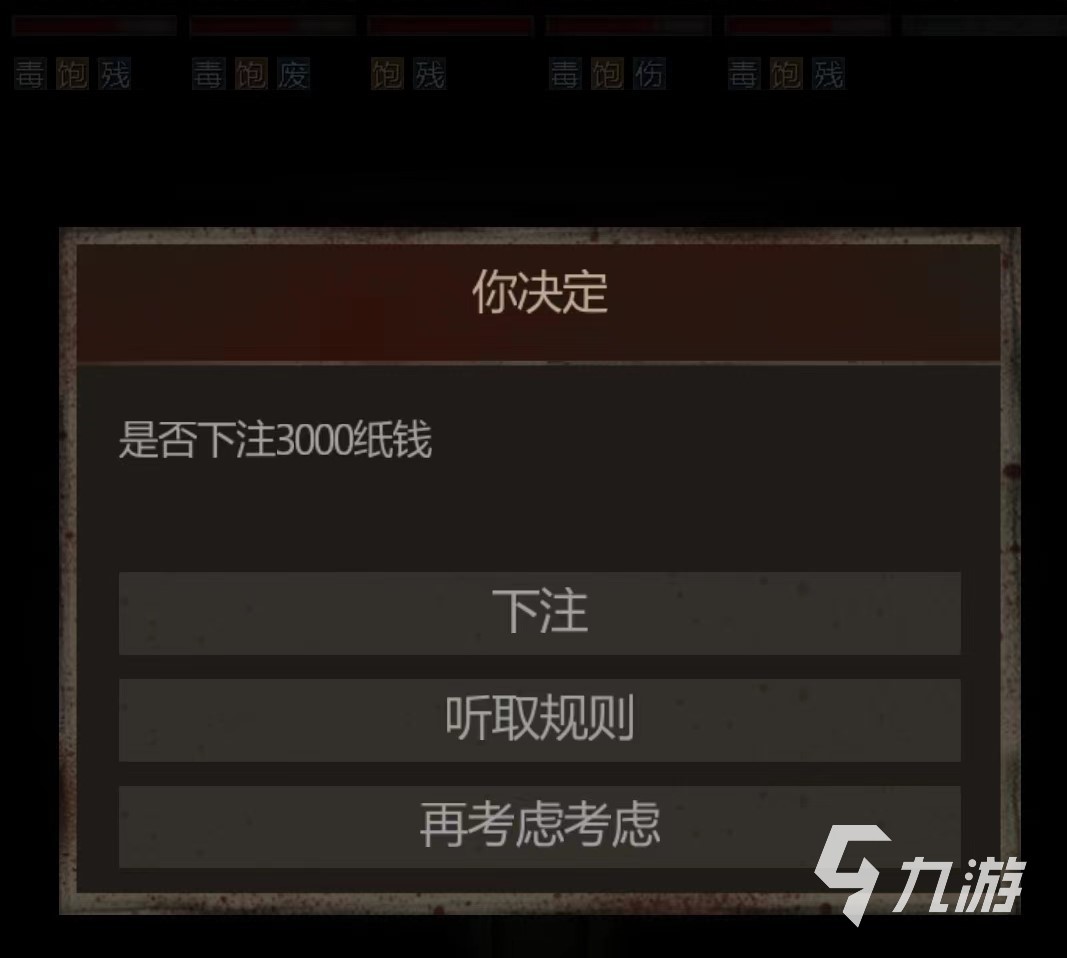 盗墓长生印纸钱有什么用 盗墓长生印纸钱功能分享