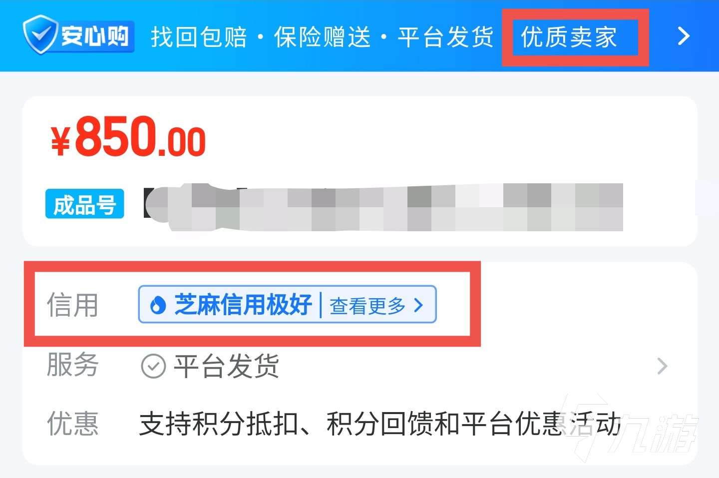 夢幻西游新區(qū)69號(hào)能賣多少錢 夢幻西游新區(qū)69號(hào)交易平臺(tái)推薦