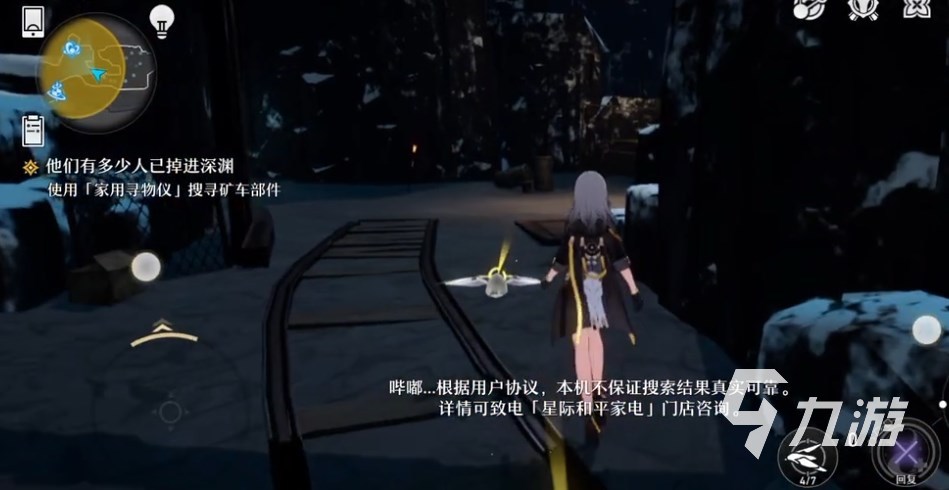 崩坏星穹铁道寻找矿车组件任务怎么做 崩坏星穹铁道矿车组件位置说明