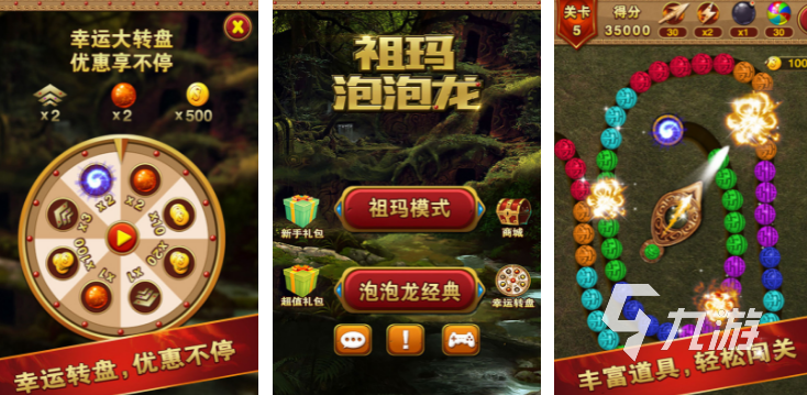 最老版祖玛游戏中文版推荐2023 好玩的中文版祖玛游戏排行榜