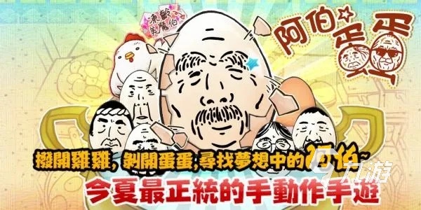 模拟老大爷的游戏有哪些 有大爷元素的游戏推荐2023