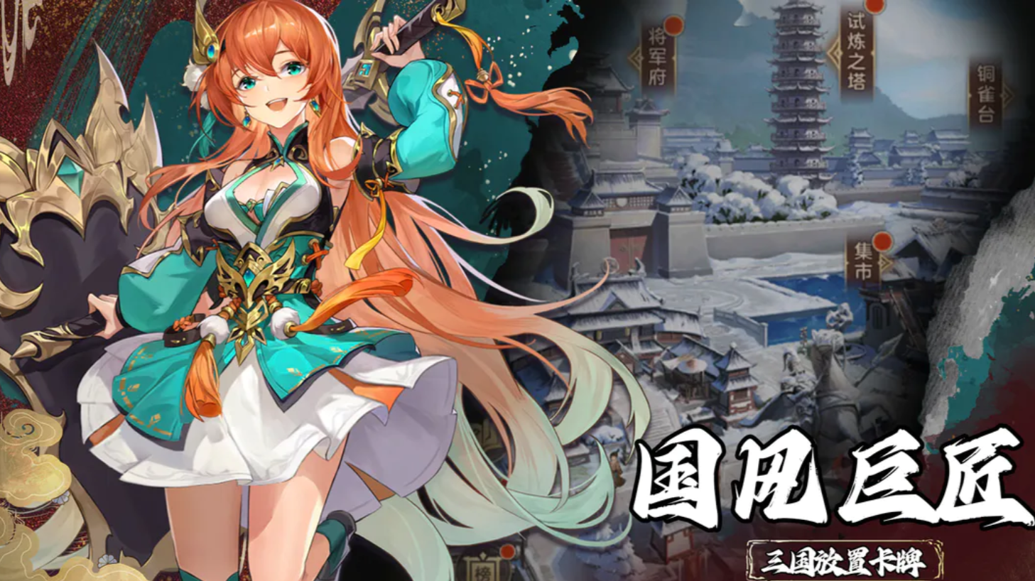 幻想名将录哪个国家最强 幻想名将录国家强度详情