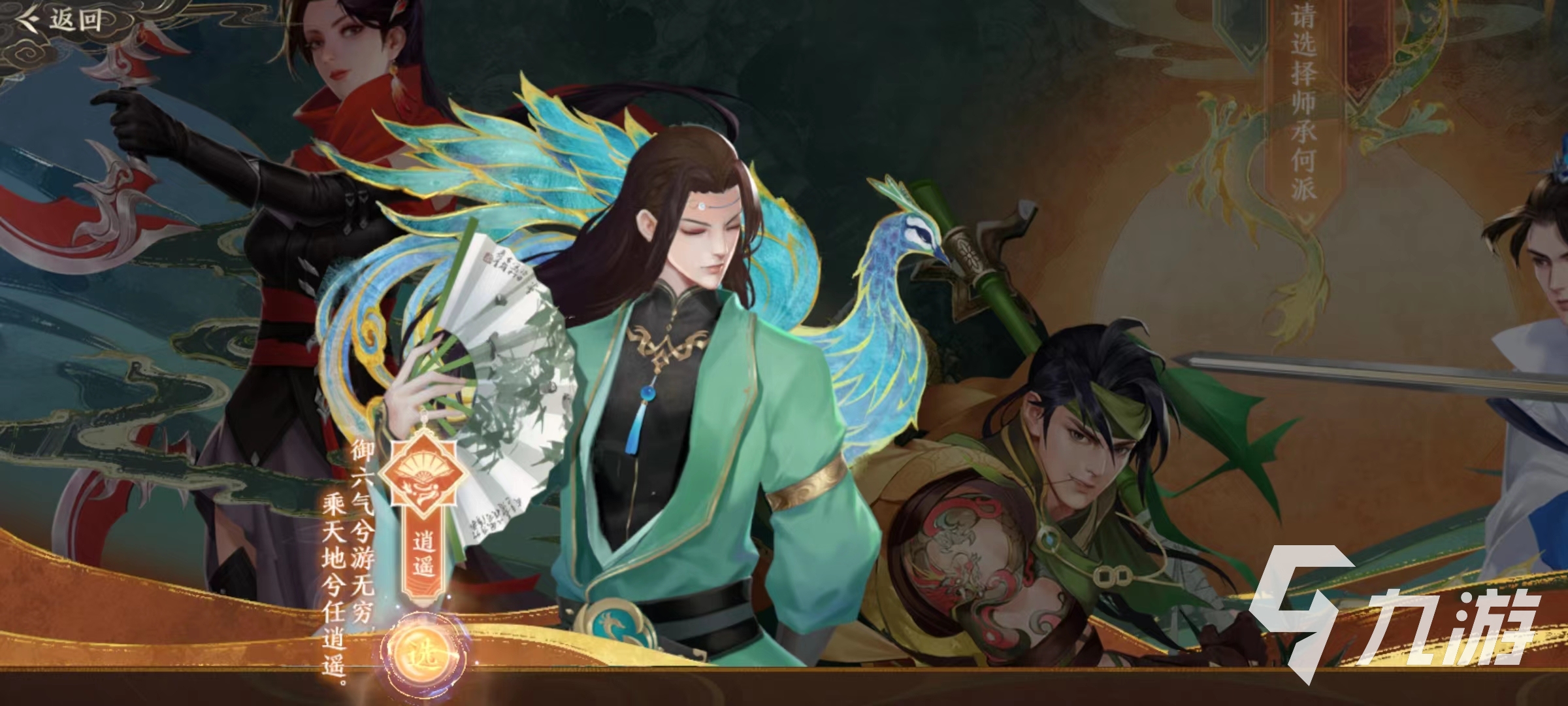 <a id='link_pop' class='keyword-tag' href='http://www.575.zj.cn/tlbb2sy/'>天龍八部2手游</a>后期職業(yè)怎么選 天龍八部2飛龍戰(zhàn)天后期最強(qiáng)職業(yè)推薦