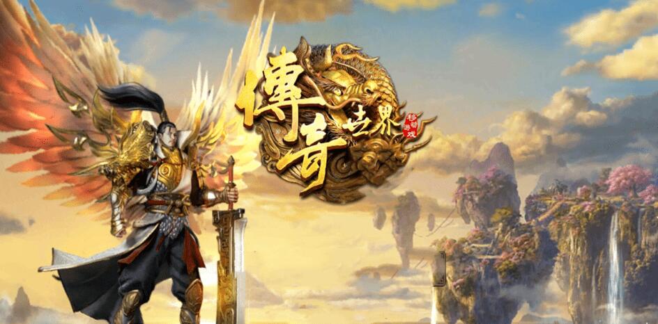 傳奇世界買號(hào)去哪個(gè)平臺(tái)更好 傳奇世界賬號(hào)交易平臺(tái)推薦