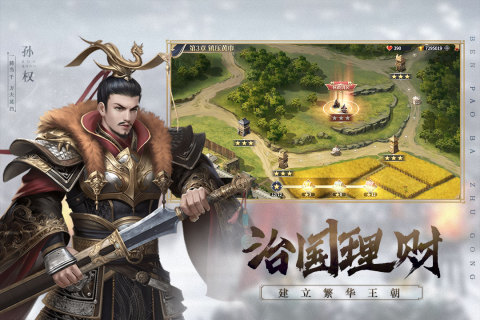 有哪些好玩的三国策略手游推荐 2023三国题材的策略游戏合集截图