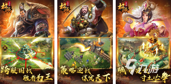 三国游戏排行榜前10名有哪些2023 三国游戏top10排行榜推荐