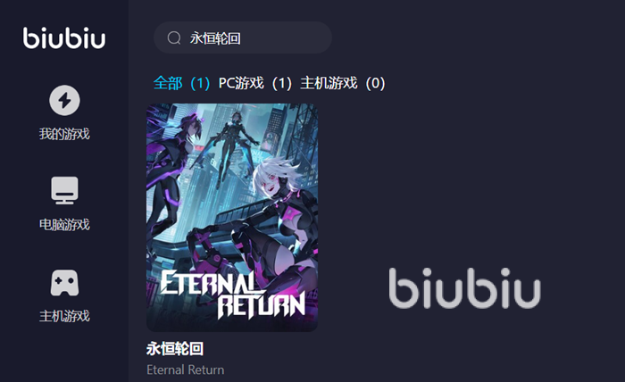好用的永恒轮回加速器下载推荐 永恒轮回用什么加速器好