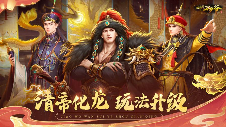 2023可以真实模拟当皇帝的游戏有哪些 皇帝经营模拟手游排行榜