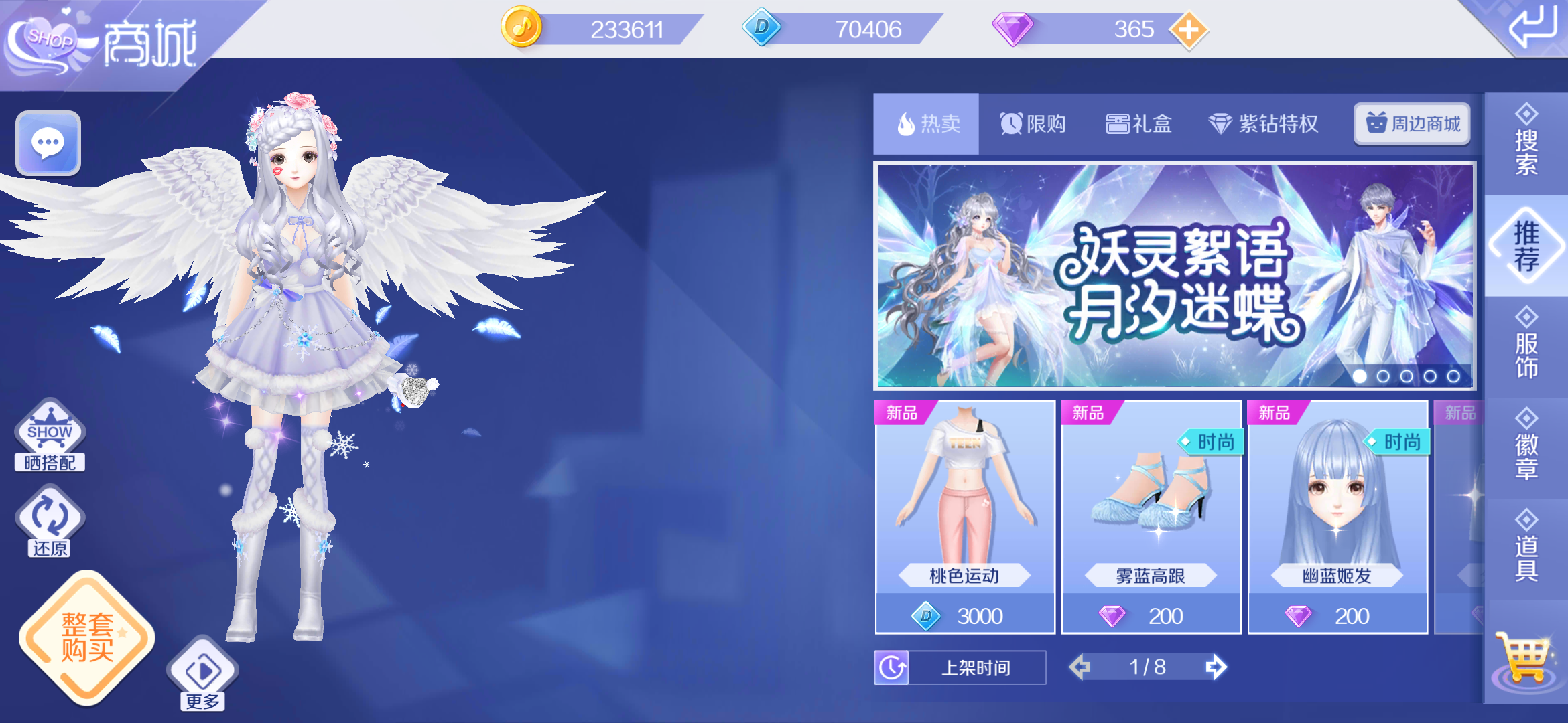 可以结婚的游戏排行2023 值得推荐的结婚手游下载前五截图