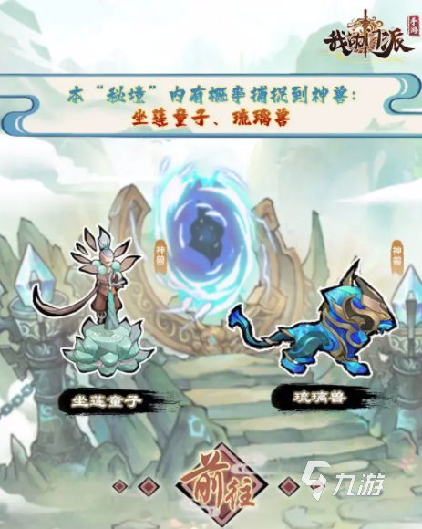 我的门派唤魔香怎么得 我的门派唤魔香获取方法分享