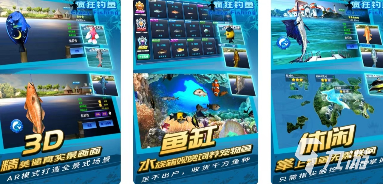 有什么好玩的打魚游戲 2023熱門的釣魚游戲推薦