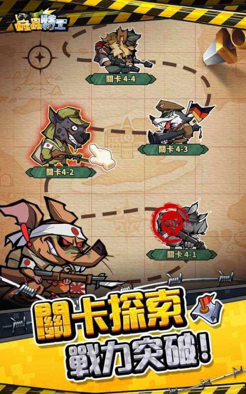 蟲蟲特工截圖2