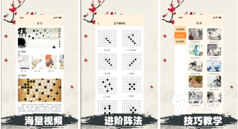 热门的网络五子棋游戏排行榜 好玩的五子棋手游推荐2023