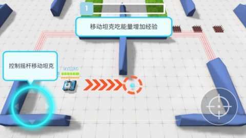 坦克杀手截图1