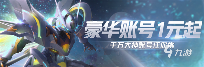 卖号的正规交易平台有哪些 安全的游戏线上账号出售平台介绍