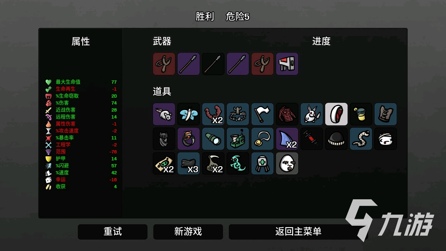土豆兄弟博学家怎么玩 Brotato博学家玩法攻略分享