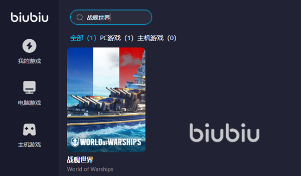 战舰世界亚服用什么加速器比较好 战舰世界加速器推荐