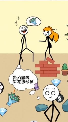 火柴人搬砖截图3