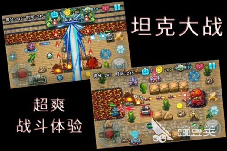 坦克大战的游戏有哪些 2023坦克游戏前五名推荐