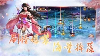 仙魔画卷截图2