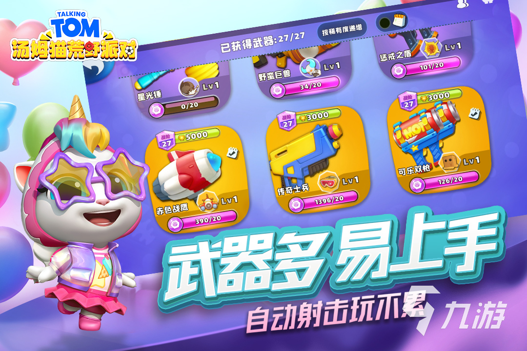 热门的卡通枪战游戏有哪些 受欢迎的枪战手游合集2023