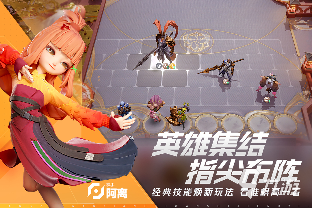 王者万象棋出了吗 王者万象棋上线时间预测