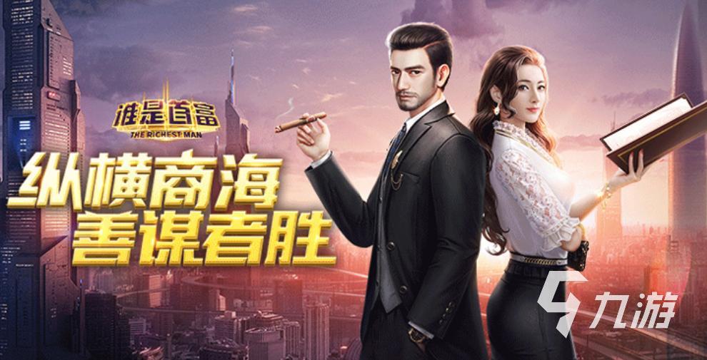 可以创业当老板的游戏排行榜 好玩的商业模拟经营手游推荐2023