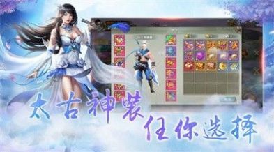 仙魔画卷截图1