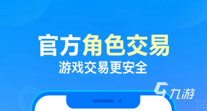 我想卖号去哪个平台给钱快 快速交易的游戏卖号平台推荐