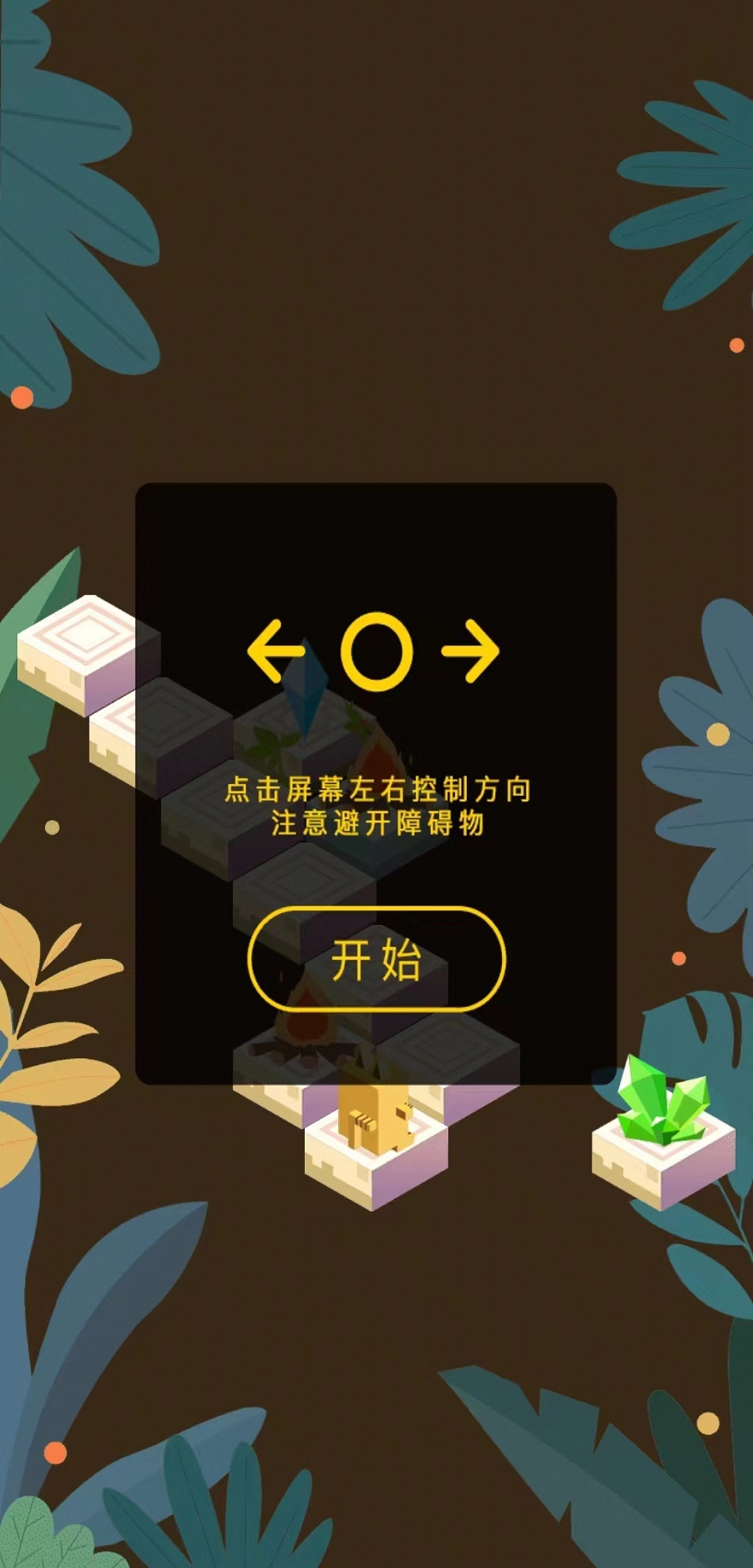 我跳的賊6好玩嗎 我跳的賊6玩法簡(jiǎn)介