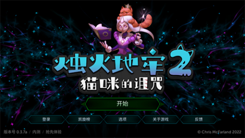 燭火地牢2截圖