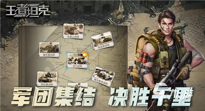 王者坦克禮包兌換碼有哪些 游戲禮包兌換碼分享