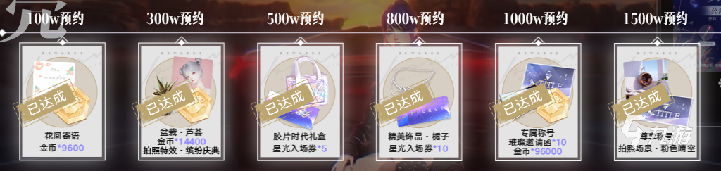 以闪亮之名预约方法介绍 以闪亮之名该怎么预约
