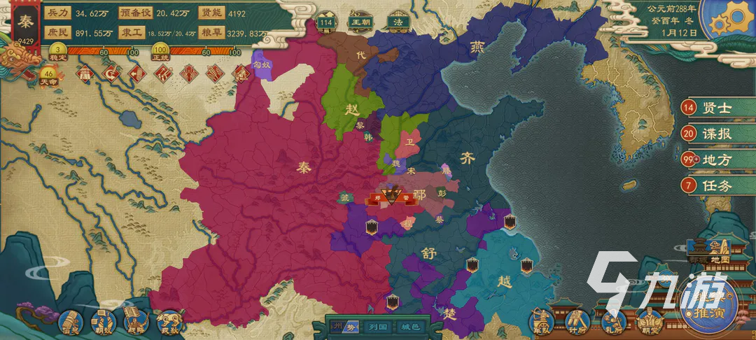 大周列国志偶遇少女怎么选 大周列国志偶遇少女选择攻略