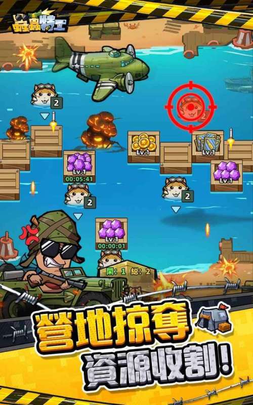 蟲蟲特工截圖1