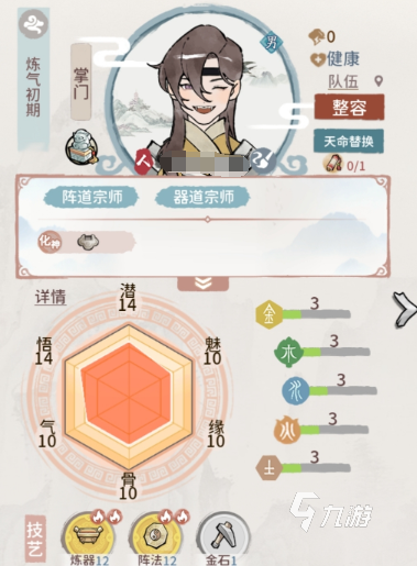 我的门派开局攻略 我的门派初期游玩指南