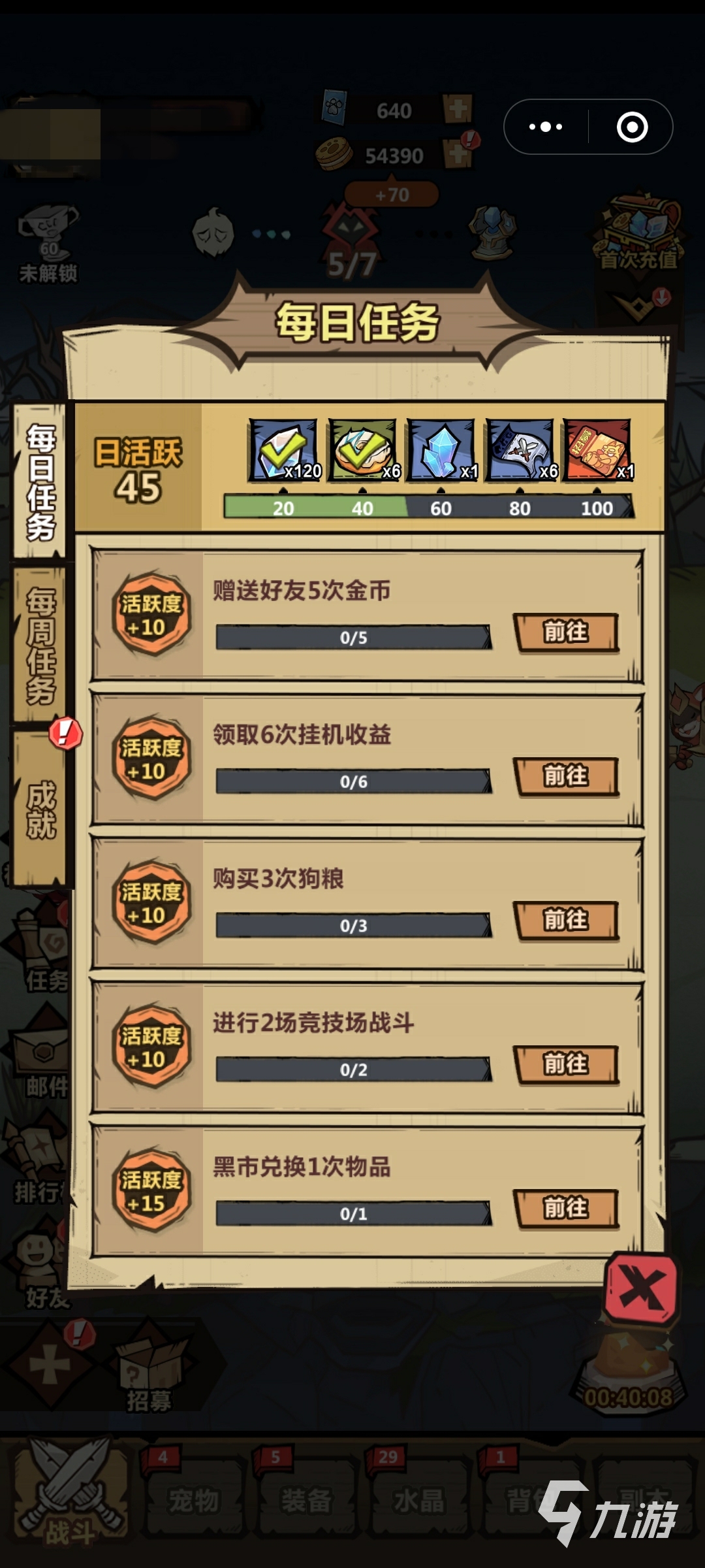 王者猎人装备进阶需要什么 王者猎人装备进阶指南