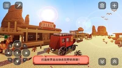 西部冒險(xiǎn)建筑截圖