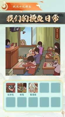 老六梗传截图2