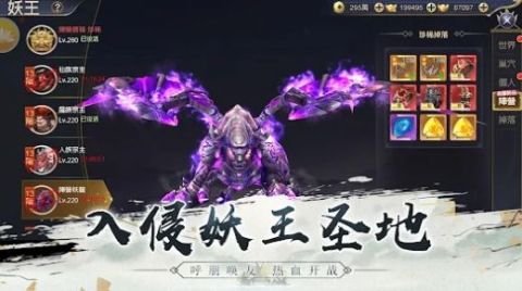 仙阙谣截图