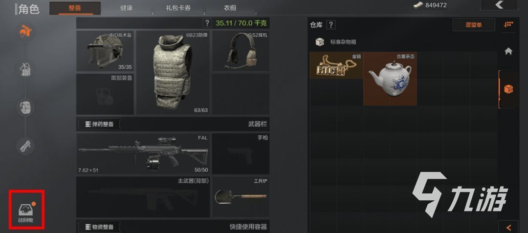 暗区突围要塞快速模式怎么玩 要塞快速模式玩法详解(图5)