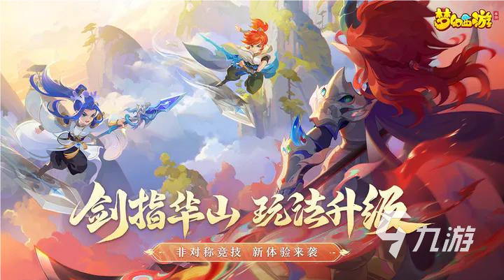 梦幻西游跨区买号安全吗 梦幻西游跨区买号交易平台推荐
