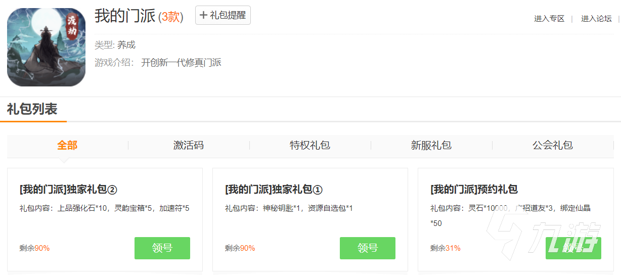 我的门派官网下载地址​ ​我的门派官网下载链接分享