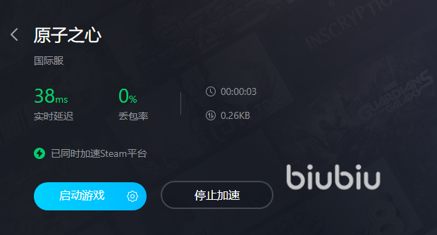 原子之心需要加速器吗 哪款加速器加速原子之心比较好