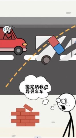 火柴人搬砖截图1