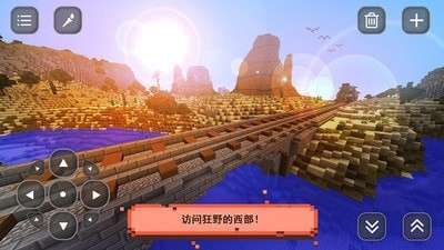 西部冒險(xiǎn)建筑截圖1
