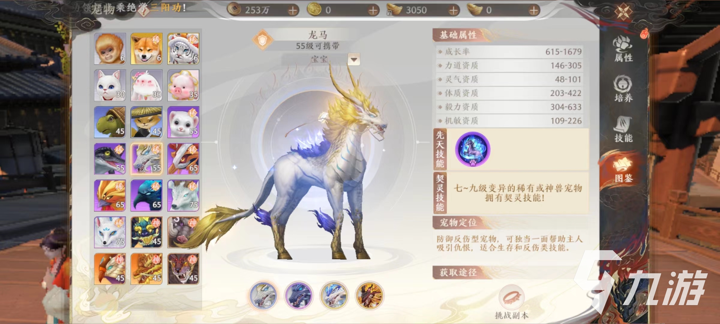 天龙八部2手游龙马属性怎么样 天龙八部2飞龙战天龙马强度介绍