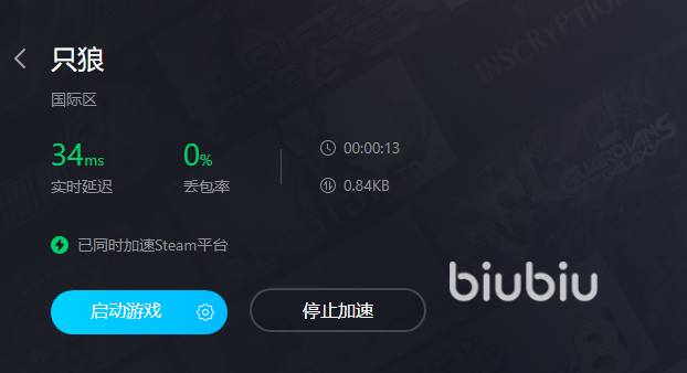 玩只狼需要加速器吗 只狼用什么加速器比较好