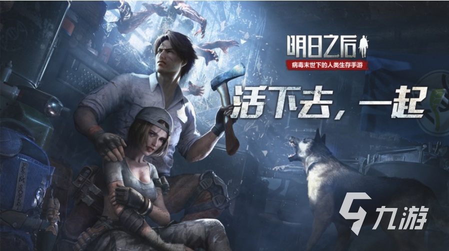 有关生存的游戏有哪些 2023有趣的生存手游合集